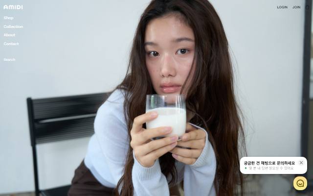 아미디 사이트 화면