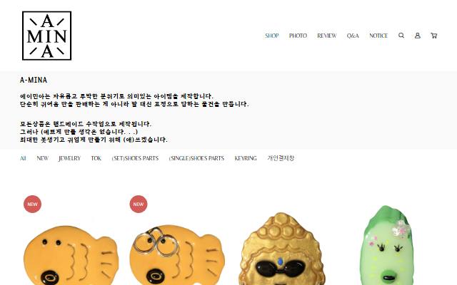 에이민아 사이트 화면