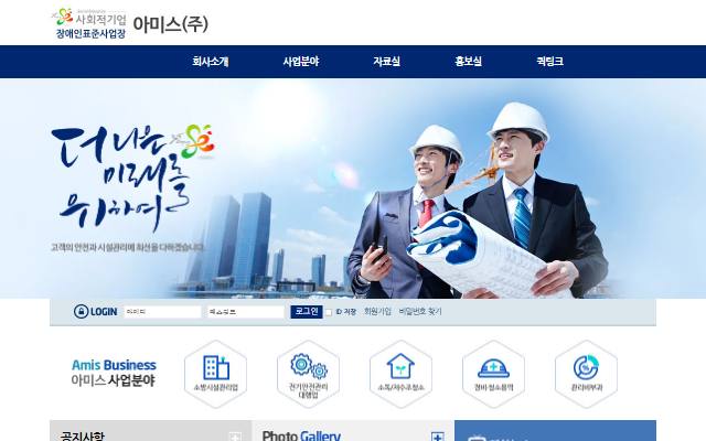 아미스 사이트 화면