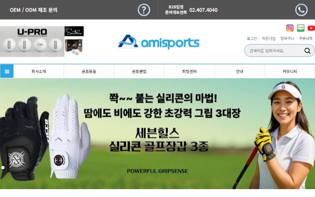 아미스포츠 사이트 화면