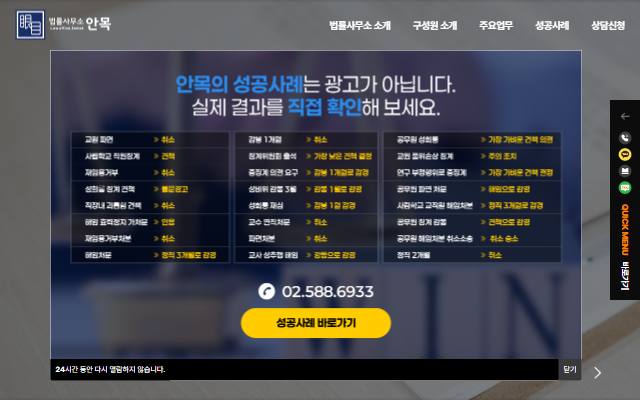 법률사무소 안목 사이트 화면