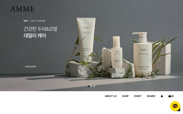 아므 사이트 화면