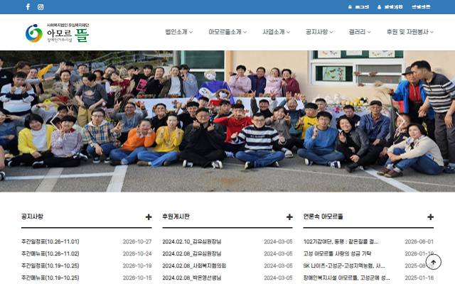 아모르뜰 사이트 화면