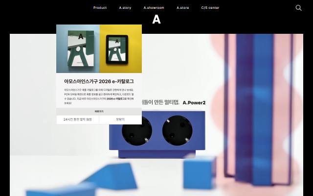아모스아인스가구 사이트 화면