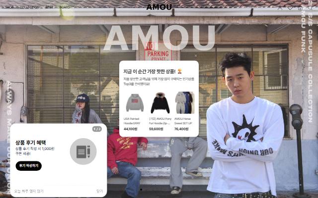 아모우 사이트 화면