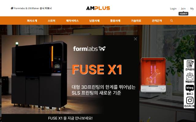에이엠플러스 사이트 화면