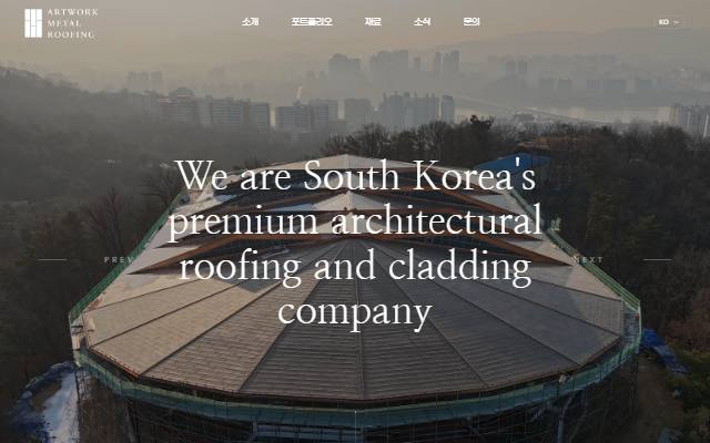 아트워크메탈루핑 사이트 화면