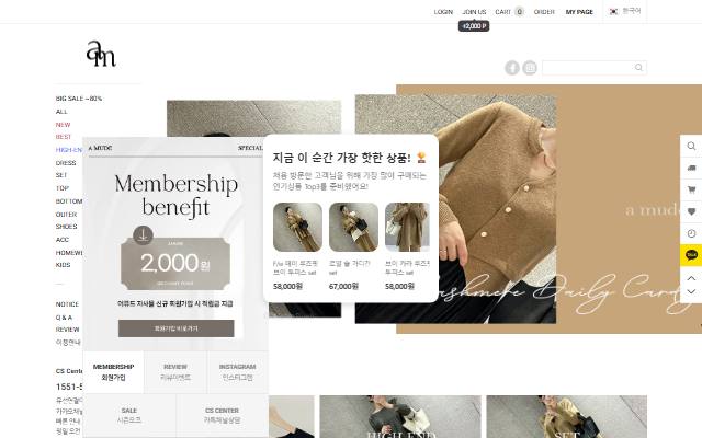 어뮤드 사이트 화면