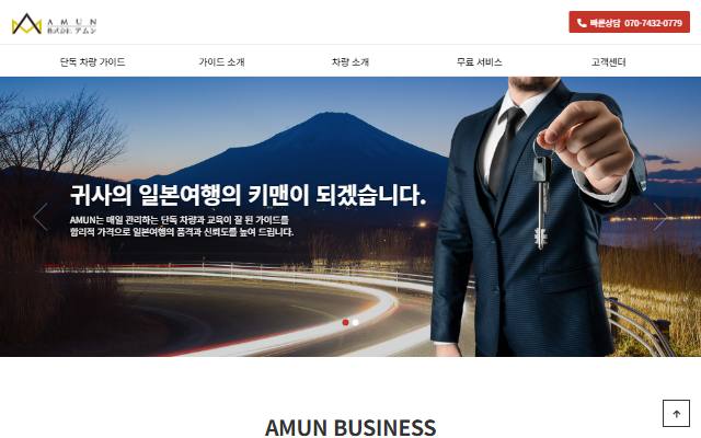 아문 사이트 화면