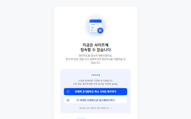 아나테크 사이트 화면