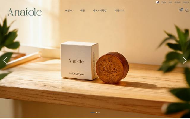 아나톨레 사이트 화면