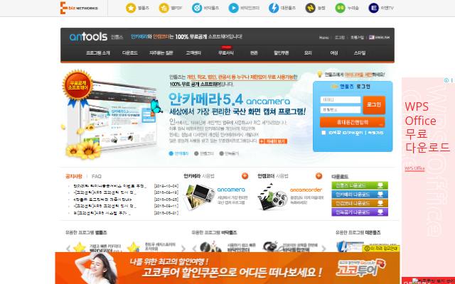 안카메라 사이트 화면