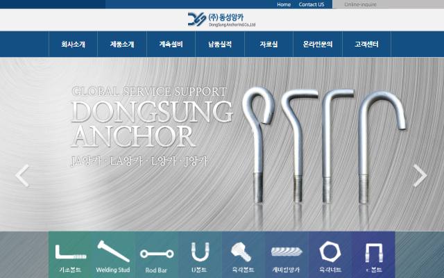 동성앙카 사이트 화면