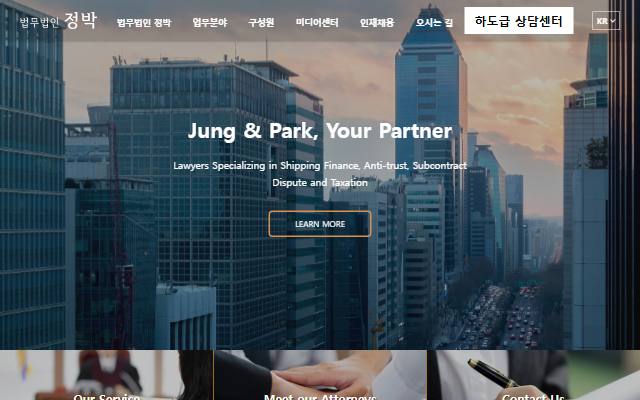 법무법인 정박 사이트 화면
