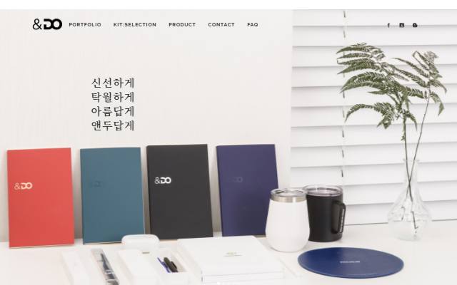 앤두 사이트 화면