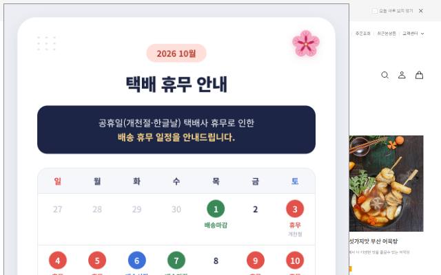안다쇼핑 사이트 화면