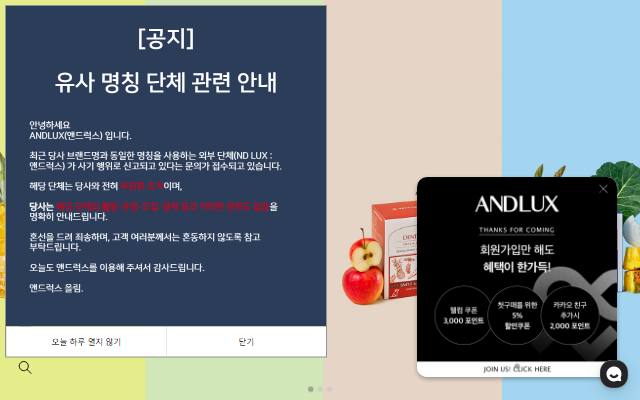 앤드럭스 사이트 화면