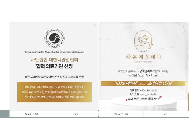 안동라온치과병원 사이트 화면