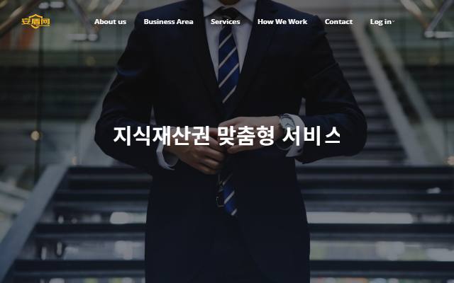 안둔아이피 사이트 화면