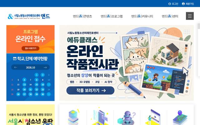 앤드센터 사이트 화면