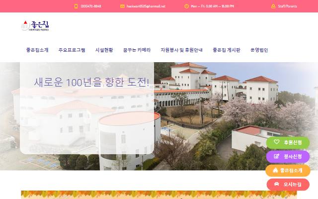 좋은집 사이트 화면