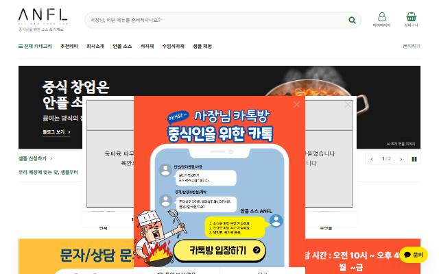 안플 소스 사이트 화면