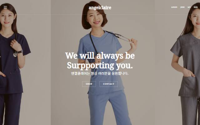 엔젤클레어 사이트 화면