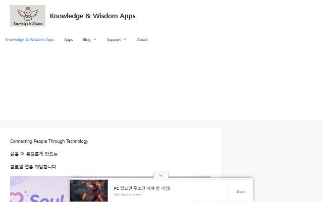 Knowledge & Wisdom Apps 사이트 화면