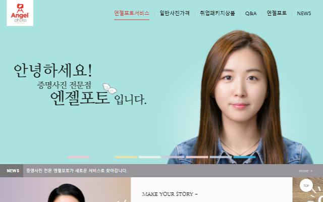 엔젤포토 사이트 화면