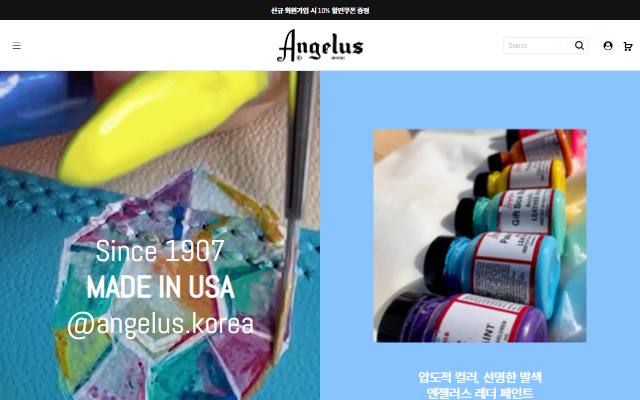 엔젤러스코리아 사이트 화면
