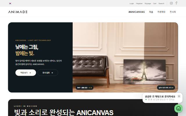 아니메이드 사이트 화면