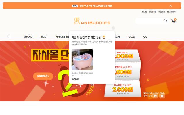 애니버디즈 사이트 화면