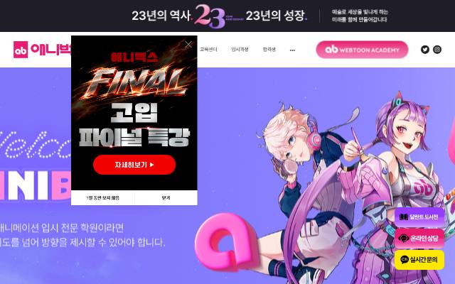 애니벅스 사이트 화면