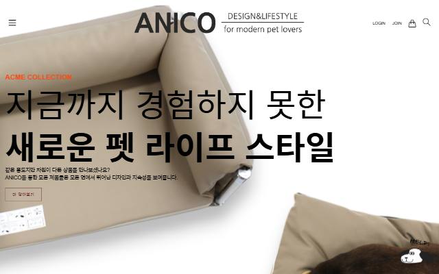 애니코 사이트 화면