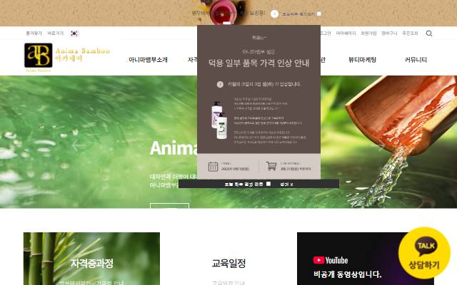 아니마뱀부 사이트 화면