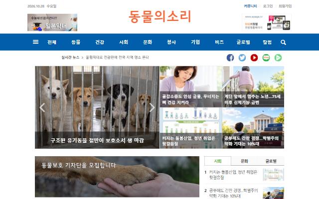 동물의소리 사이트 화면
