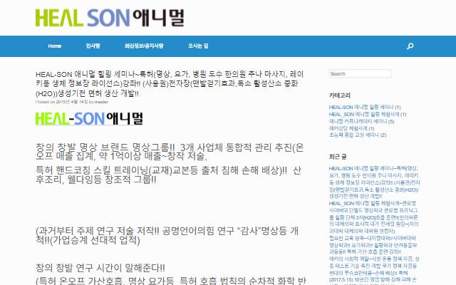 애니멀 에너지 힐링 사이트 화면