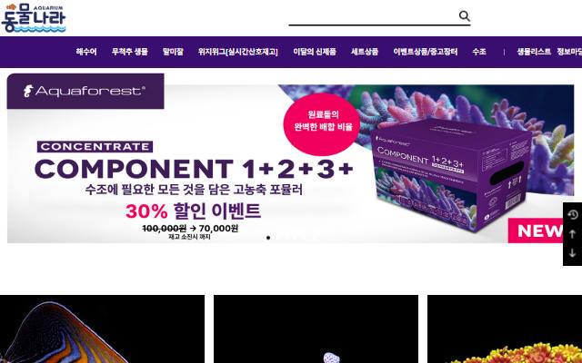 동물나라 사이트 화면