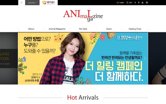 애니멀매거진 사이트 화면