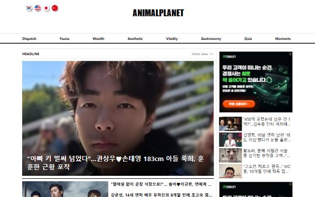 애니멀플래닛 사이트 화면