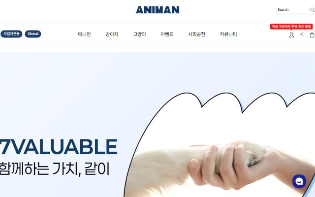 애니먼 사이트 화면