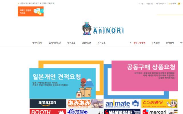 애니노리 사이트 화면