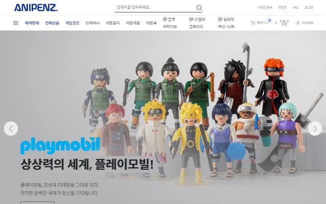 애니펜즈 사이트 화면
