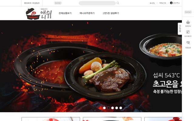 애니쉬 사이트 화면