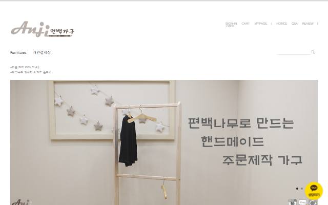 안지 사이트 화면