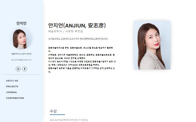 안지언 사이트 화면