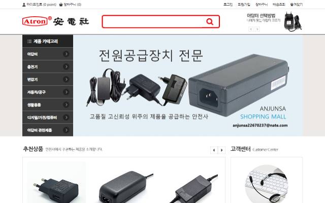 안전사 사이트 화면