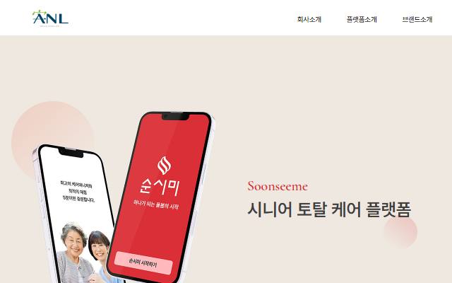 안앤락 사이트 화면