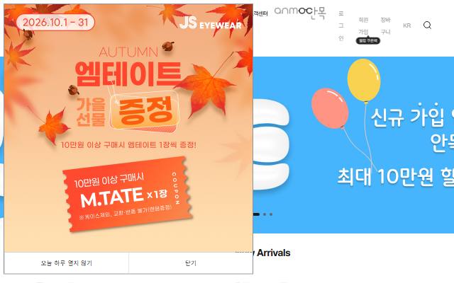 안목 사이트 화면