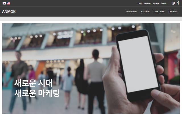 안목 사이트 화면